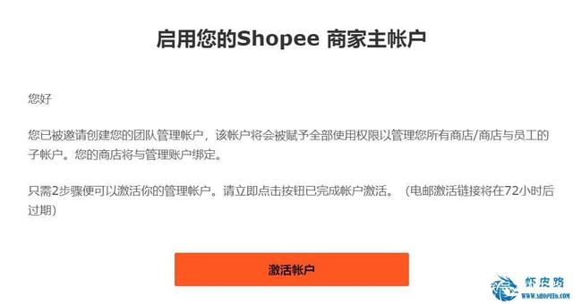 shopee shrimp skin platform opens a graphic tutorial for merchants' child and parent accounts