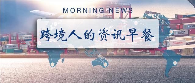 the third global cross-border e-commerce festival opened, and the barn overseas warehouse won the excellent cross-border e-commerce enterprise award