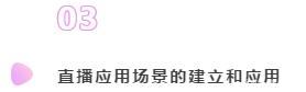 海外网红崛起？跨境电商直播将是新风口