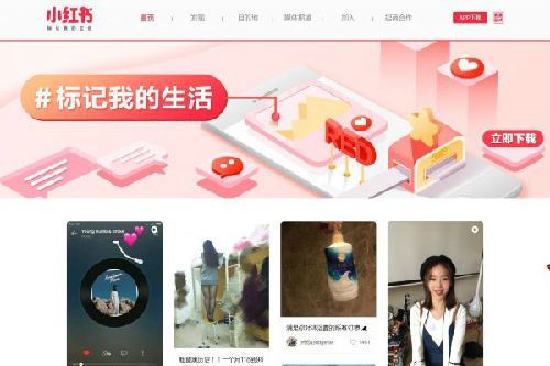 出海记｜日媒：小红书、网易考拉等中国跨境电商新势力崛起