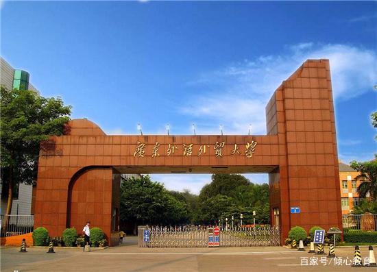 Guangdong University of Foreign Studies 2019 provincial professional admission score line