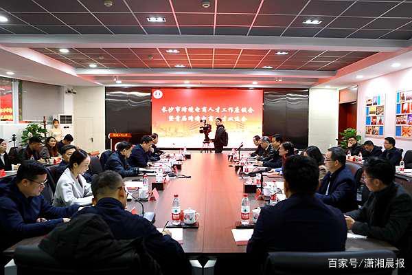 changsha cross border e-commerce talent work symposium was held in hunan university of technology