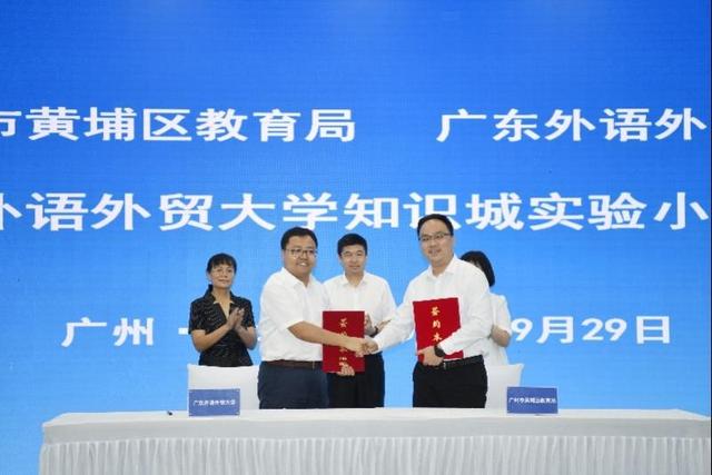 Yes! Guangdong University of foreign studies knowledge city experimental primary school!