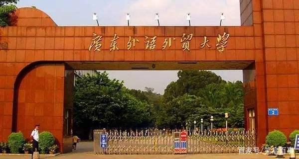 admission scores of provinces and cities of guangdong university of foreign studies in 2020