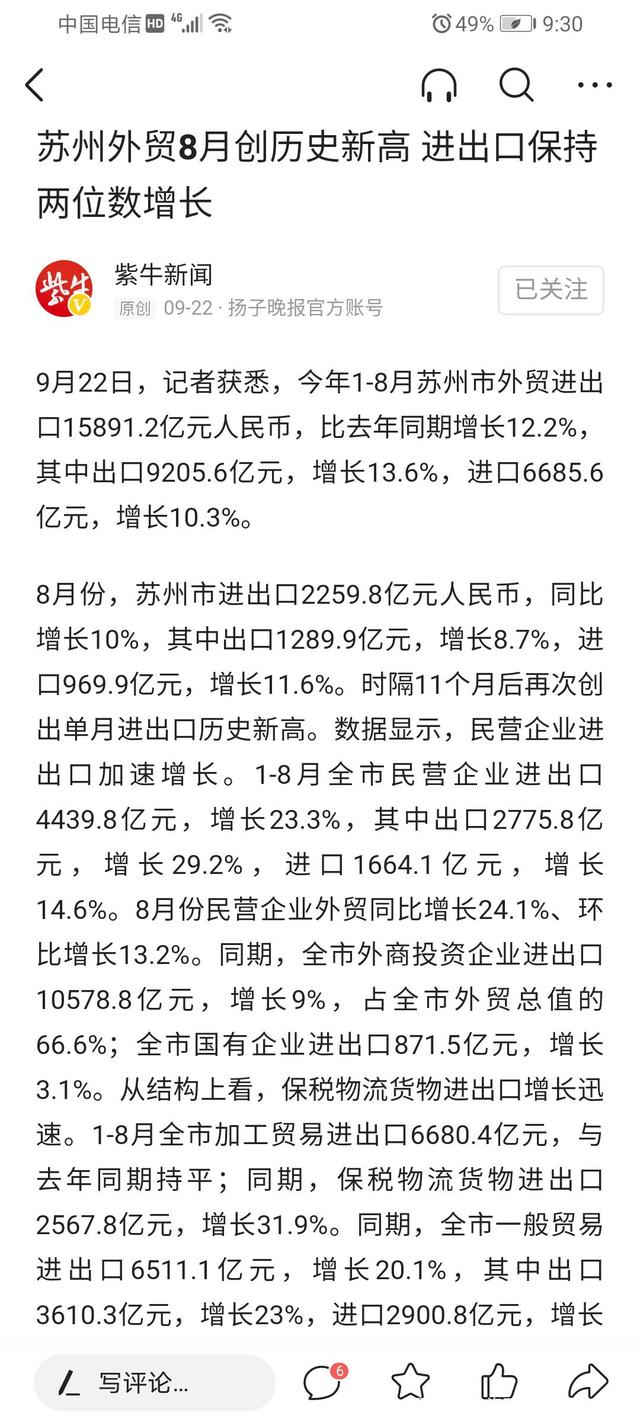 suzhou achieved 1589.1 billion foreign trade from january to august this year, and the tourism market in suzhou during the national day holiday is booming