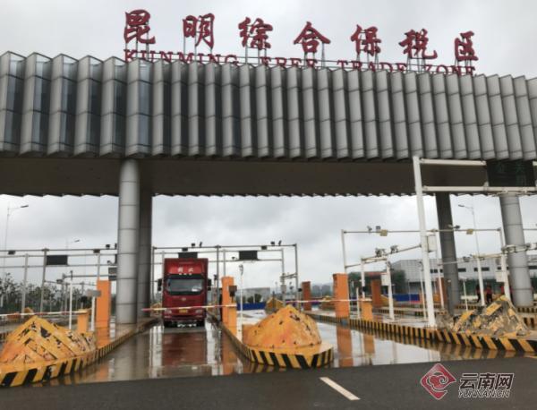 the first cross-border e-commerce b2b direct export goods in yunnan province passed through customs smoothly