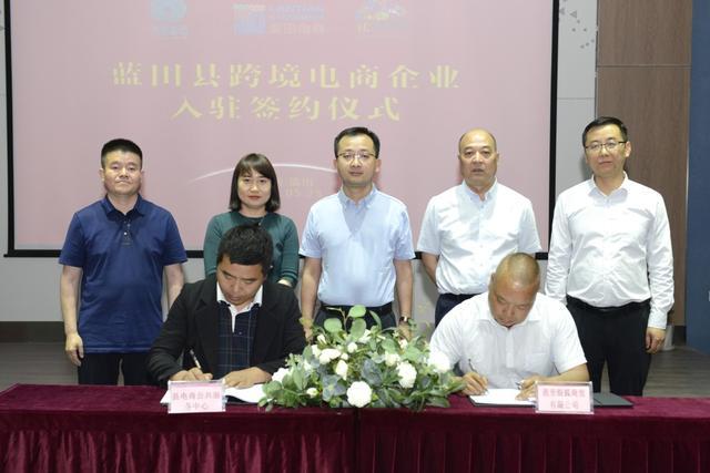 two cross-border e-commerce enterprises officially settled in lantian