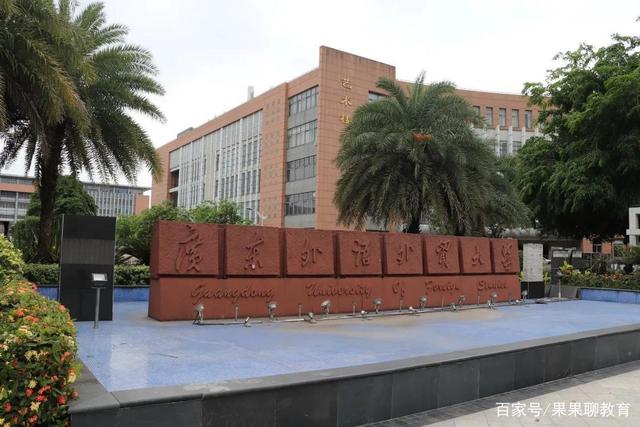 how about the overall environment of guangdong university of foreign studies? (part 2)