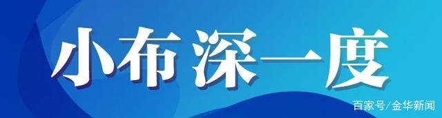 the 18th place in china! jinhua is listed as one of china's top 100 foreign trade cities!