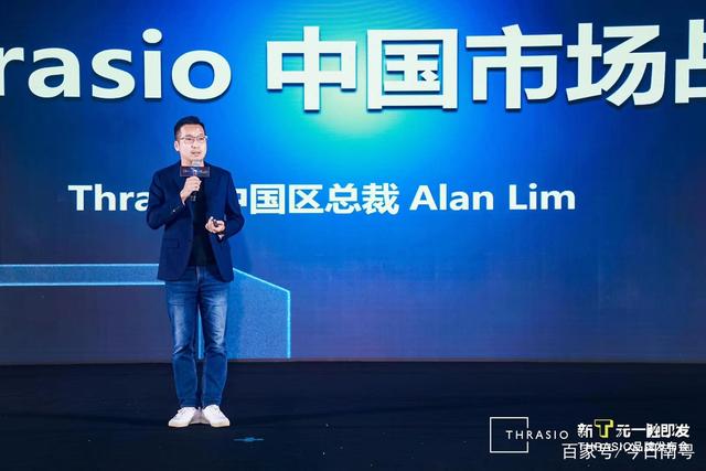 thrasio brand conference was held in Shenzhen, opening a new era of ...