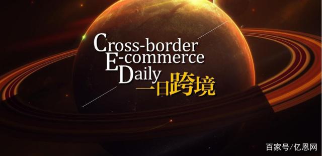 Alibaba international station launched a new global wholesale model, and more than 200 orders from Meiya are subject to tax