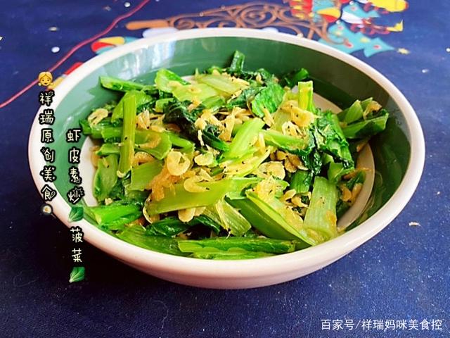 亲子美食家「虾皮素炒小白菜」秋意正浓清新去燥润肠补钙的绿叶菜