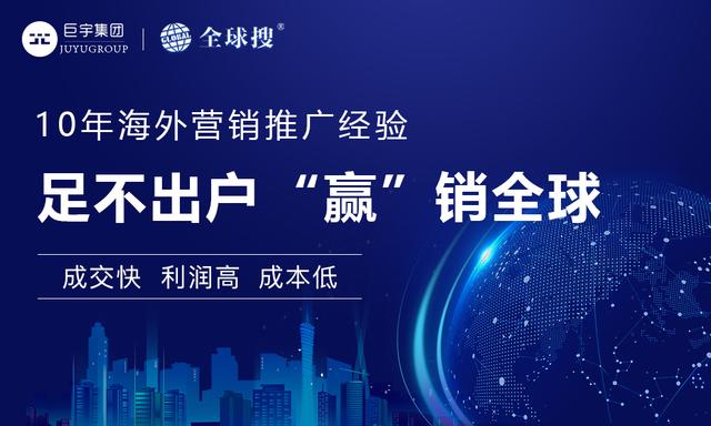 外贸seo推行