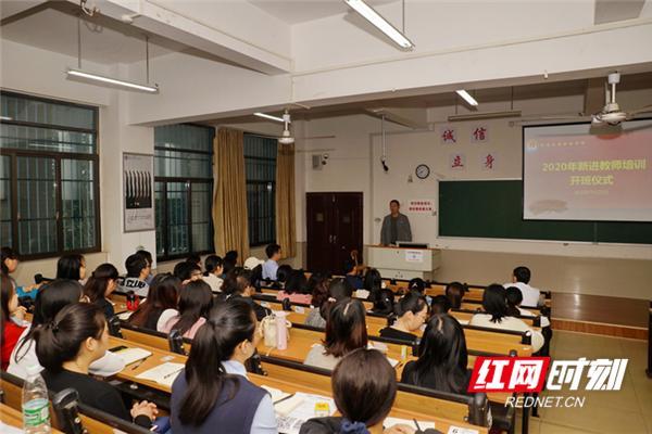 the new teacher training course of hunan vocational college of foreign trade in 2020