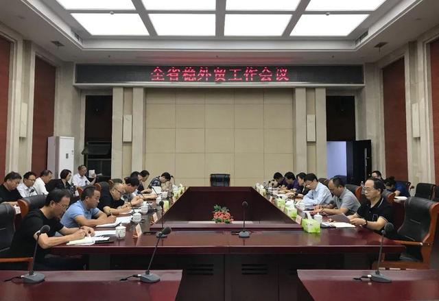 zhou yue presided over the provincial conference on stabilizing foreign trade in september