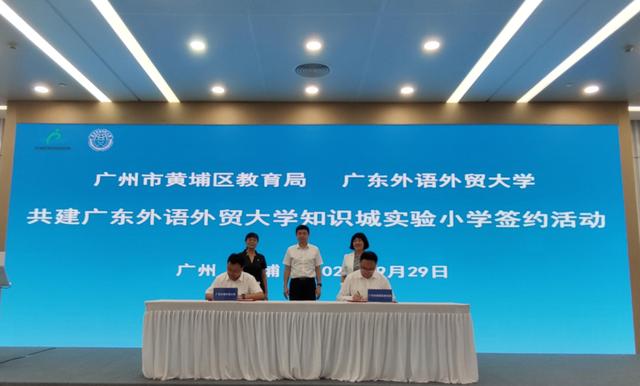Yes! Guangdong University of foreign studies knowledge city experimental primary school came to Guangzhou Knowledge City