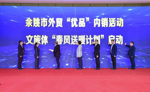 Ningbo Yuyao: the government builds a platform to help foreign trade enterprises tap new growth points