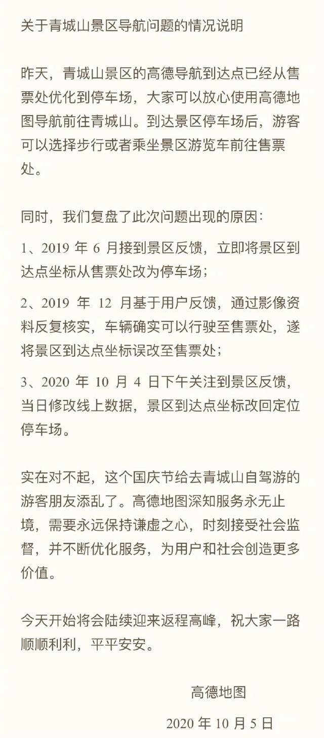 every 17 o'clock, gaode map responds to the navigation error of qingcheng mountain scenic spot again; baghdad, iraq is attacked by four rockets; sanya, hainan's largest cross-border e-commerce experience city appears