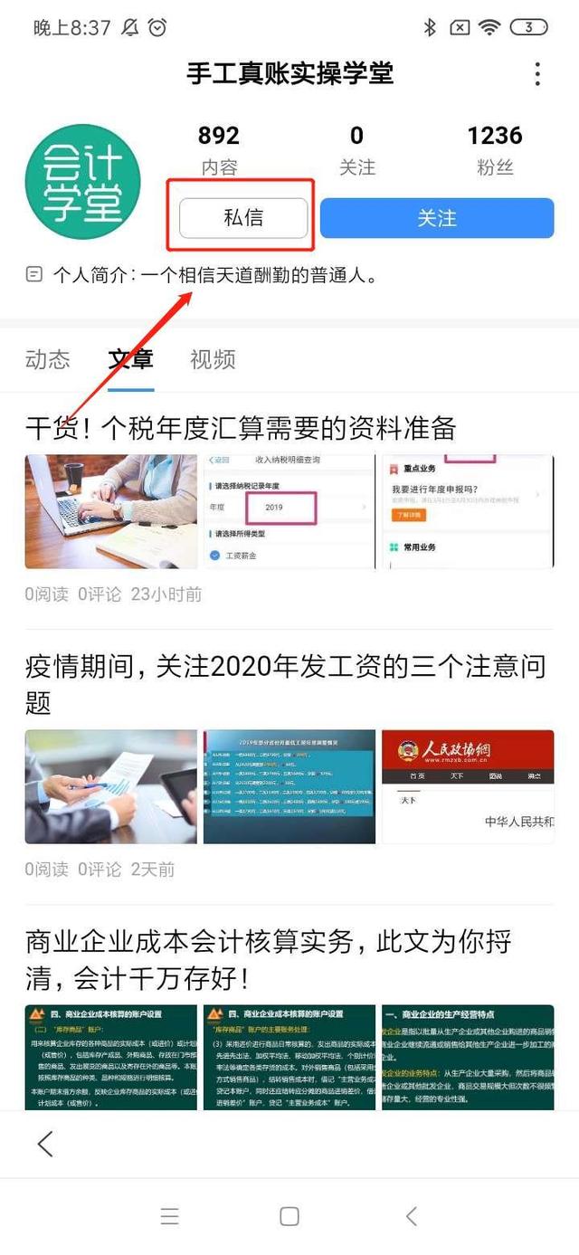 外贸企业出口转内销税务处理技能GET