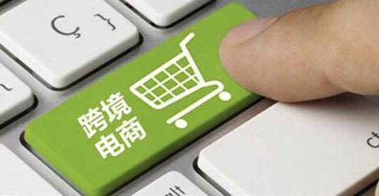 cross border e-commerce has entered a period of rapid development, taking advantage of smart strategies to help businesses seize development opportunities