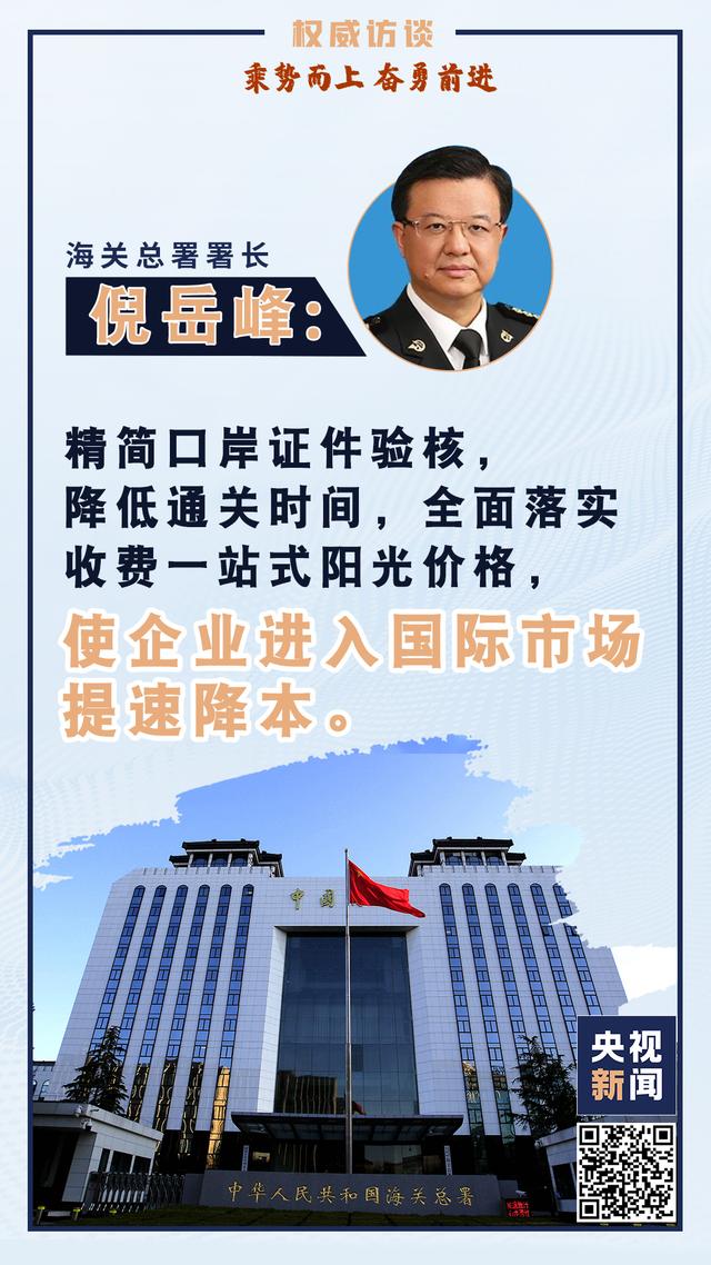 authoritative interview Ni Yuefeng, director of the General