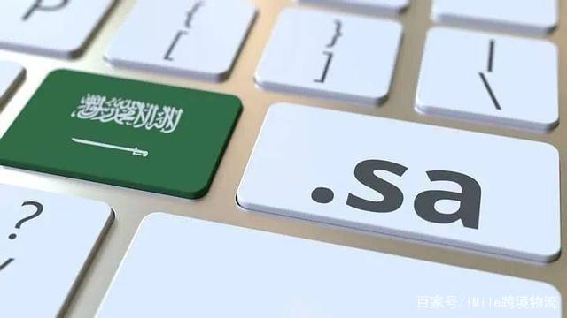 沙特2030愿景计划助力电商行业｜iMile跨境物流分享