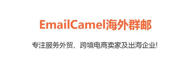 一个外贸业务员对外贸EDM软件平台,发EDM到国外邮箱几点疑问?