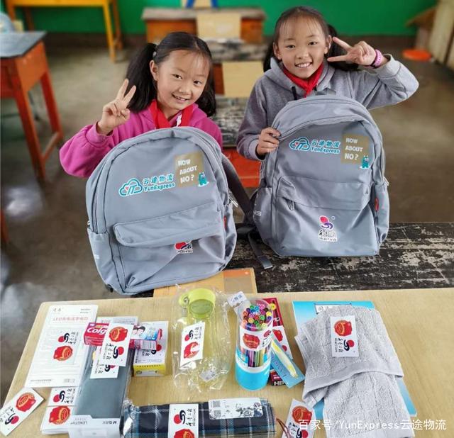 情暖六一，云途物流“希望包”走进云南盐塘小学