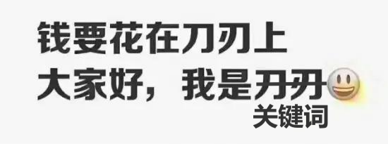 外贸运营｜阿里国际站P4P如何选关键词、出价？