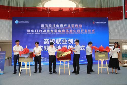 promote school local integration, qingdao binhai university settled in qingdao cross border e-commerce industrial park