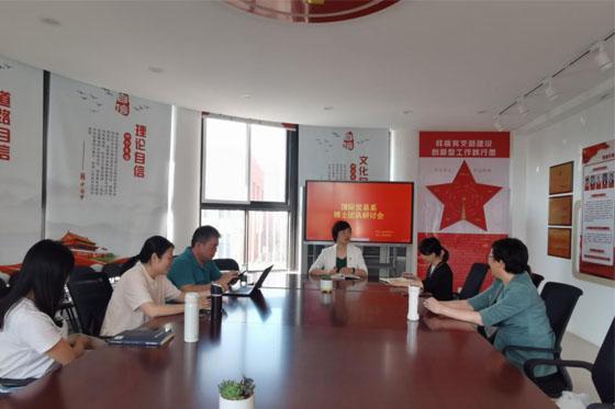 the department of international trade of shandong vocational college of foreign trade held a seminar for doctoral teachers