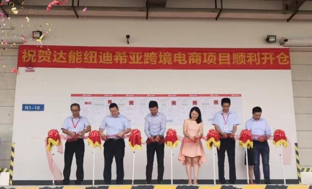 达能内地首个跨境电商自有仓南沙开张