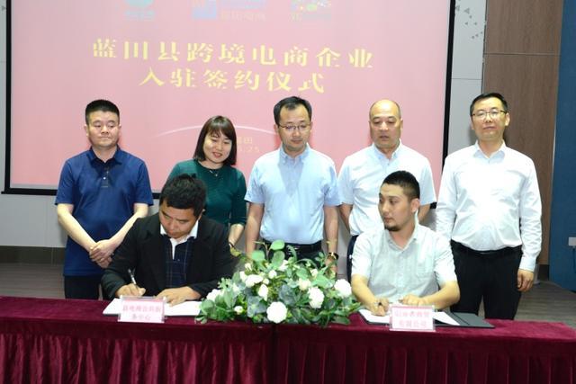 two cross-border e-commerce enterprises officially settled in lantian