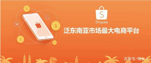 shopee (shrimp skin shopping) entry application process?
