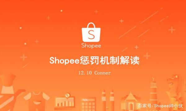 shopee店铺该怎么进行引流？做的时候这六个大坑千万小心