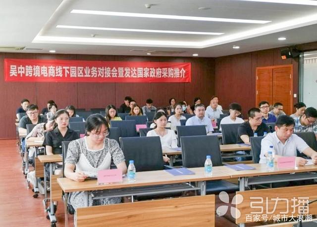 the party committee of suzhou wusongjiang science and technology industrial park leads the way! plug in e-commerce