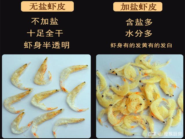 when buying shrimp skin, which is more nutritious, raw shrimp skin or cooked shrimp skin? don't buy blindly after you know