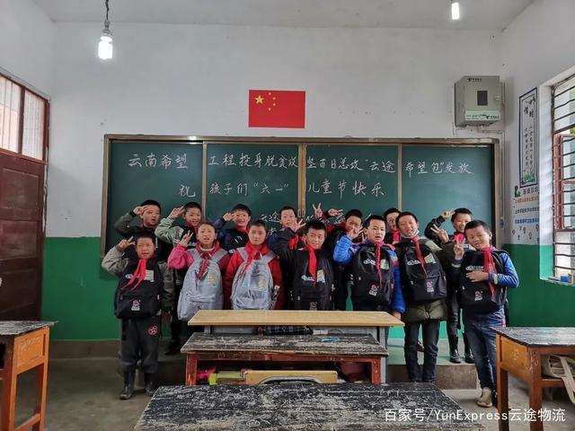 情暖六一,云途物流“希望包”走进云南盐塘小学