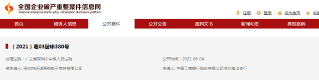 SKU削减近70万,人员缩减3/4,400亿跨境电商巨头轰然倒下!