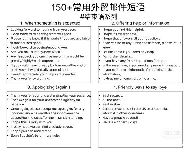 做外贸必备邮件学习|150+常用外贸业务邮件英语「收藏」