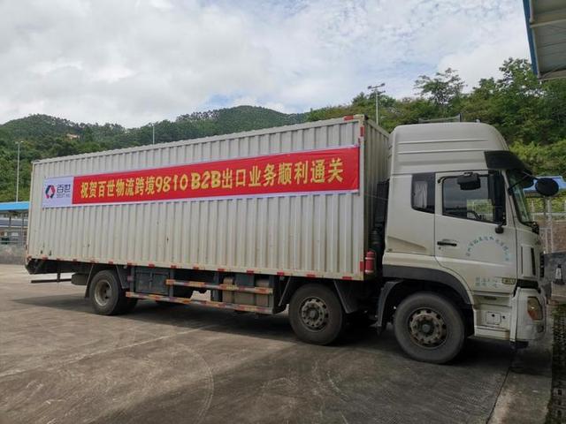 with a value of more than 50000 us dollars, baishi successfully shipped guangxi's first cross-border e-commerce b2b export overseas warehouse business