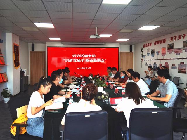 gather-group-strategies-and-strength-yunyan-district-qinqing-through