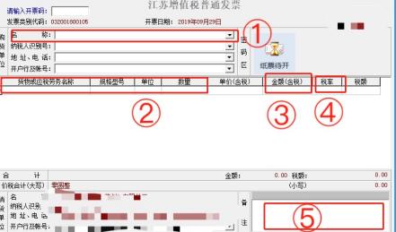 外贸出口发票的开具