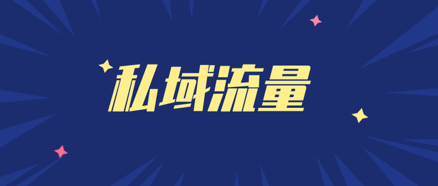 “流量为王”不再奏效，外贸企业获客的新出路是什么？