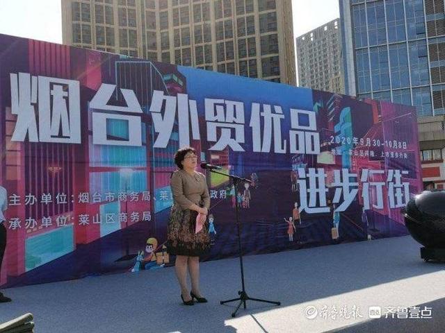 help foreign trade enterprises expand the domestic market. yantai's