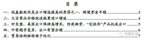 财信研究评8月外贸数据：外需回暖和低基数共致出口增速提高