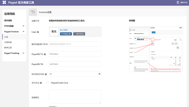 PayPal在独立站的使用与教程