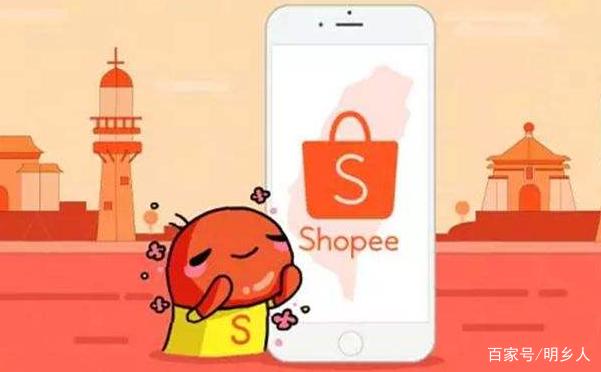 shopee虾皮电商菲律宾站点的物流规则更变