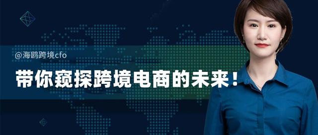 跨境电商的未来:“既不是B2C,也不是C2C,而是K2C”!
