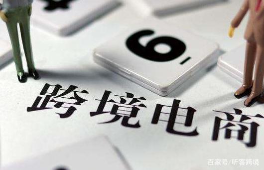 为什么要冒险屯头盔挣国人的钱，做跨境电商挣老外的钱，不香吗？